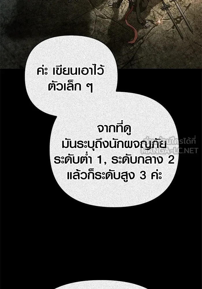 Surviving the Game as a Barbarian เอาชีวิตรอดในเกมฉบับคนเถื่อน ตอนที่ 121 หน้า 117