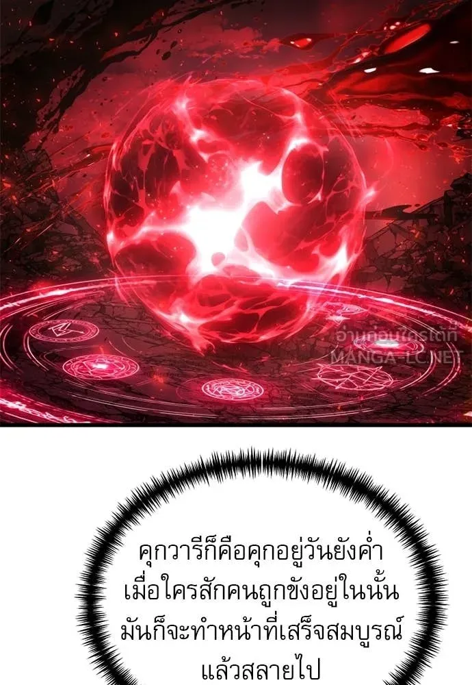 Terminally-Ill Genius Dark Knight ตอนที่ 121 118