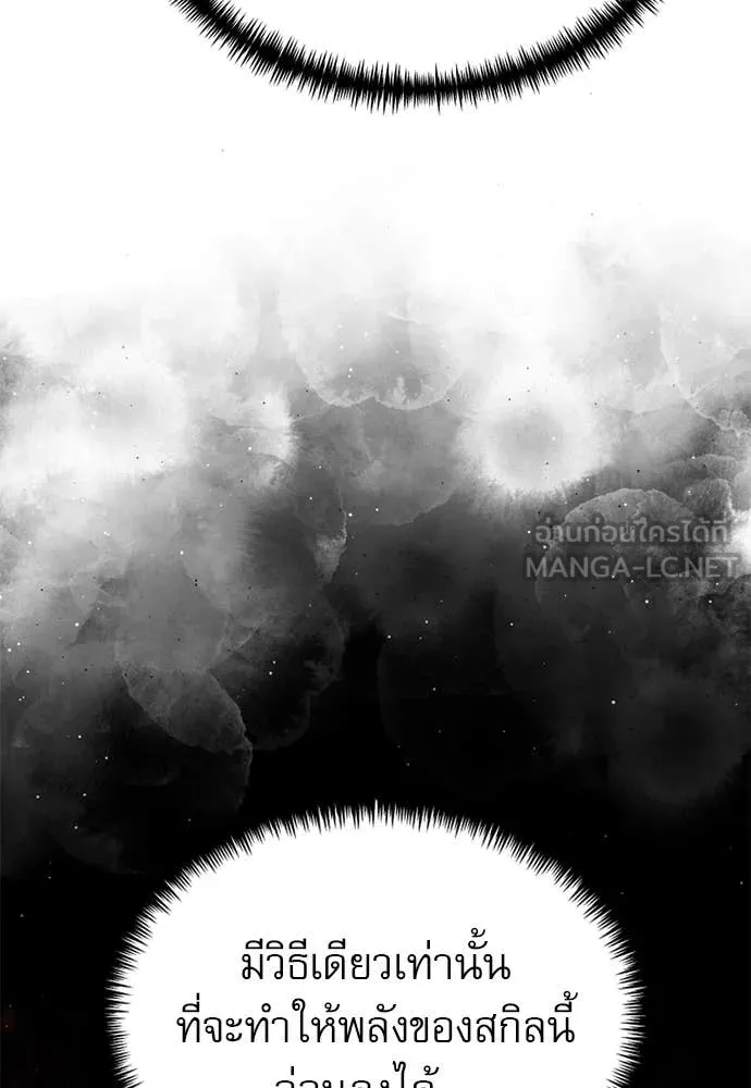 Terminally-Ill Genius Dark Knight ตอนที่ 121 119