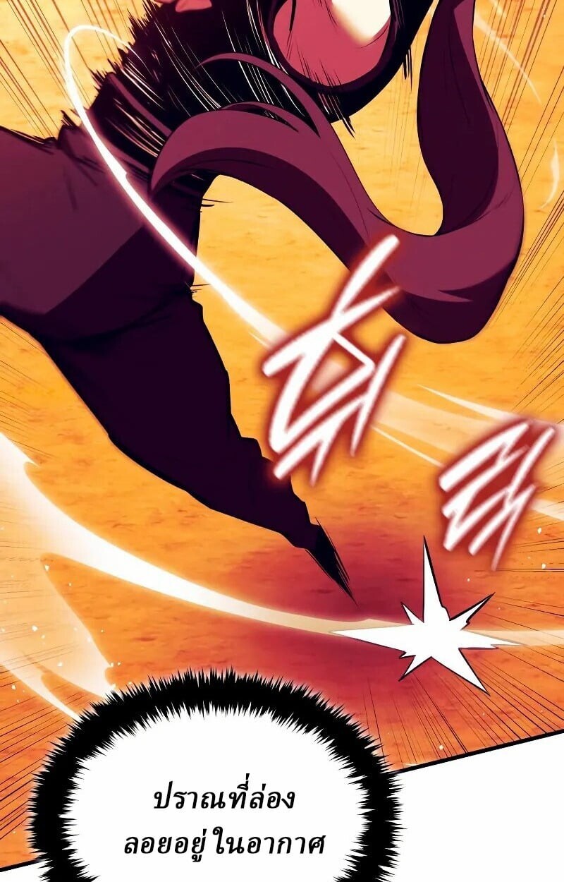 Rebirth of the Divine Demon ตอนที่ 12 112