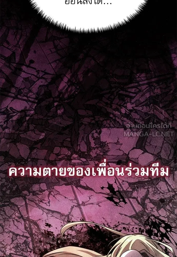 Terminally-Ill Genius Dark Knight ตอนที่ 121 120