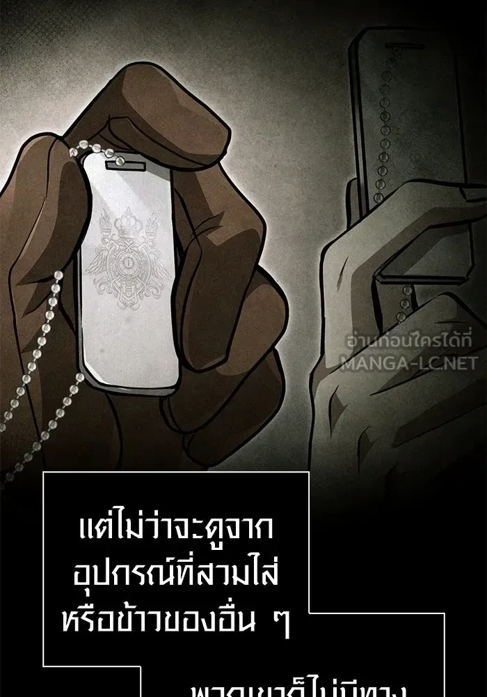 Surviving the Game as a Barbarian เอาชีวิตรอดในเกมฉบับคนเถื่อน ตอนที่ 121 หน้า 123