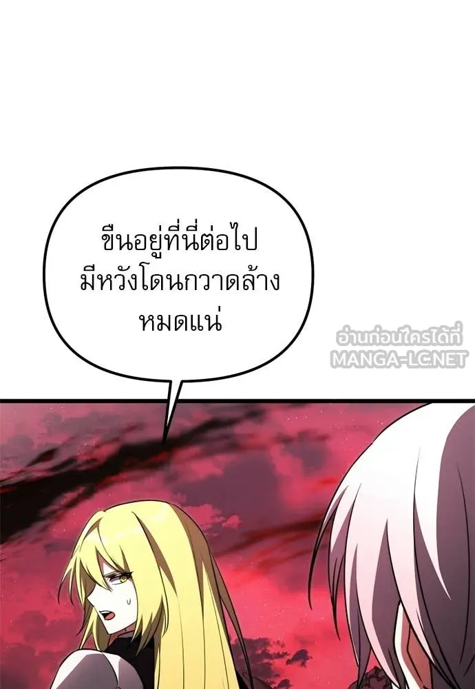 Terminally-Ill Genius Dark Knight ตอนที่ 121 126