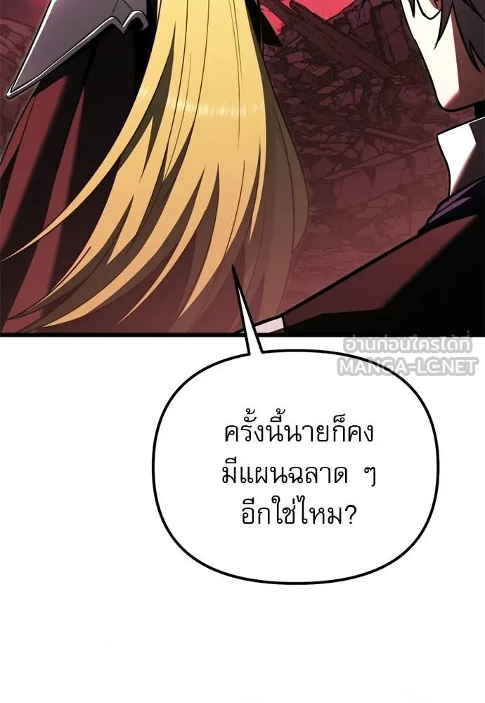 Terminally-Ill Genius Dark Knight ตอนที่ 121 127