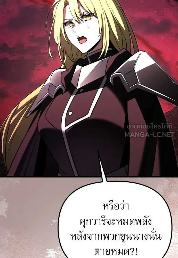 Terminally-Ill Genius Dark Knight ตอนที่ 121 129