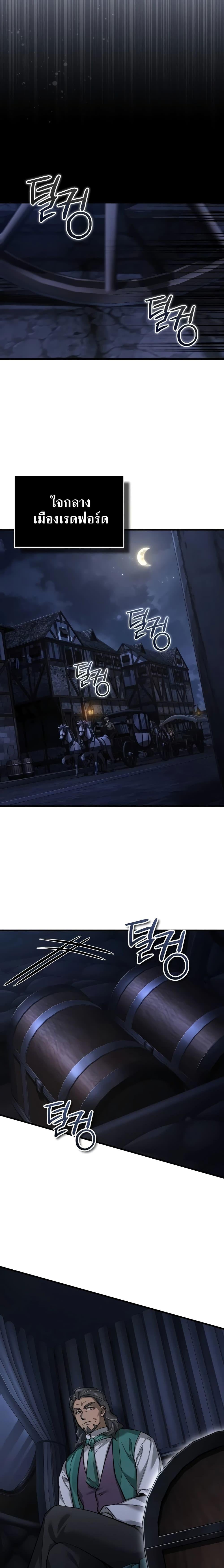 The Heavenly Demon Can’t Live a Normal Life มารสวรรค์จะมีชีวิตธรรมดาไม่ได้หรอก ตอนที่ 121 หน้า 13