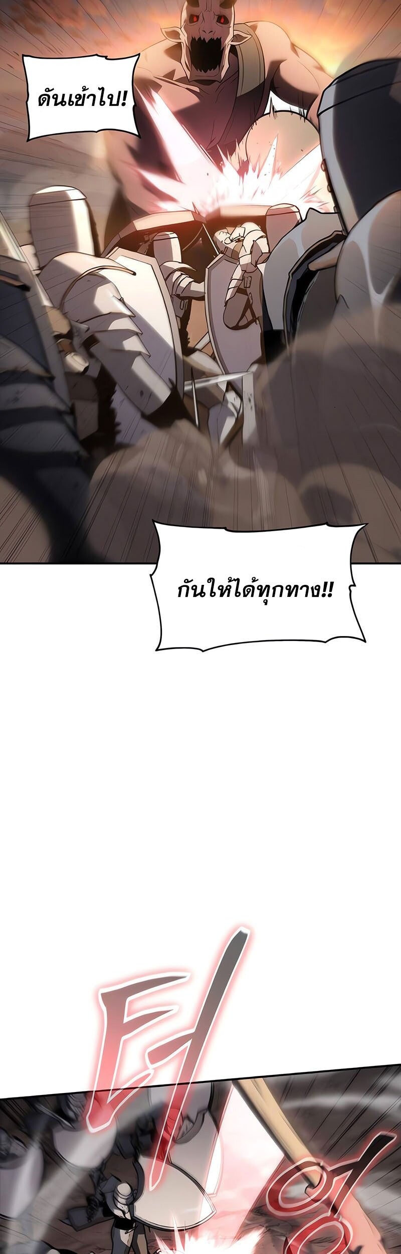 The Knight King Who Returned With a God ราชาอัศวินผู้มากับเทพ ตอนที่ 121 หน้า 13