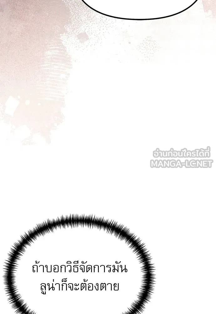 Terminally-Ill Genius Dark Knight ตอนที่ 121 130