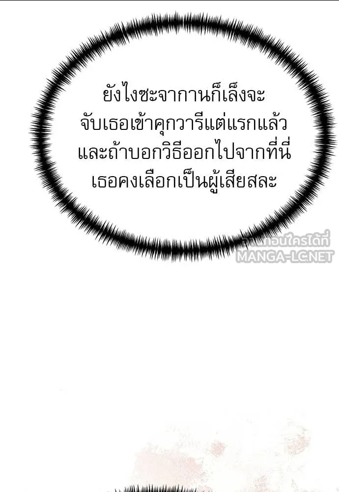 Terminally-Ill Genius Dark Knight ตอนที่ 121 132