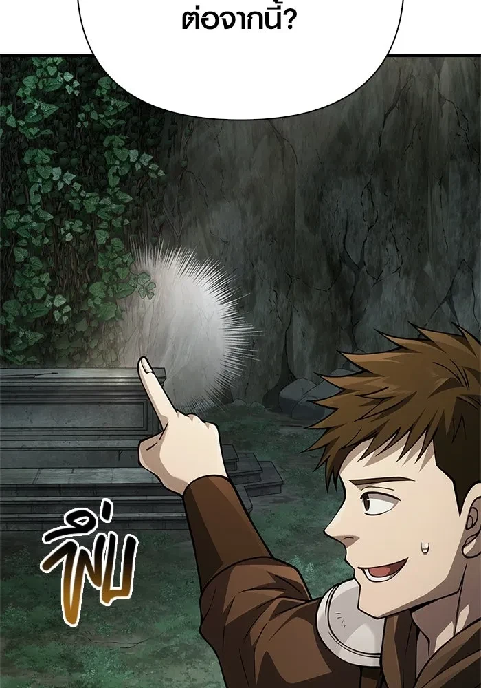 Surviving the Game as a Barbarian เอาชีวิตรอดในเกมฉบับคนเถื่อน ตอนที่ 121 หน้า 133