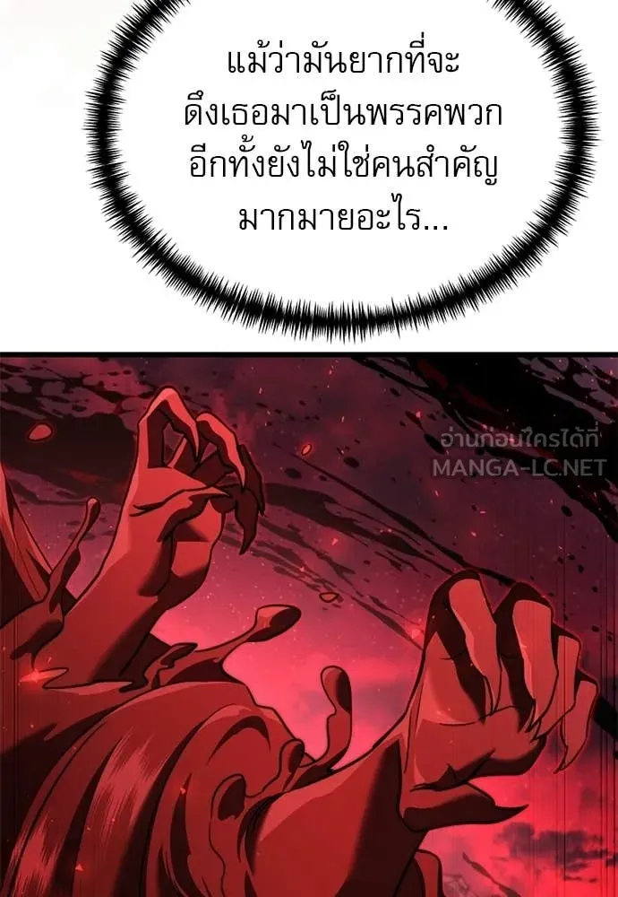 Terminally-Ill Genius Dark Knight ตอนที่ 121 135