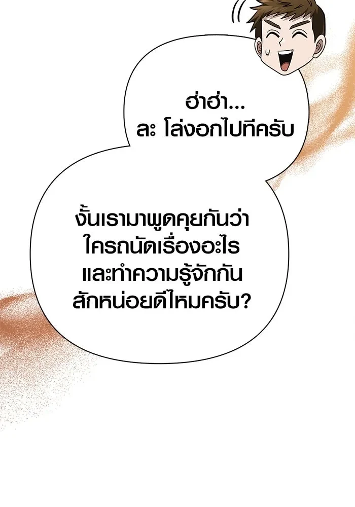 Surviving the Game as a Barbarian เอาชีวิตรอดในเกมฉบับคนเถื่อน ตอนที่ 121 หน้า 137