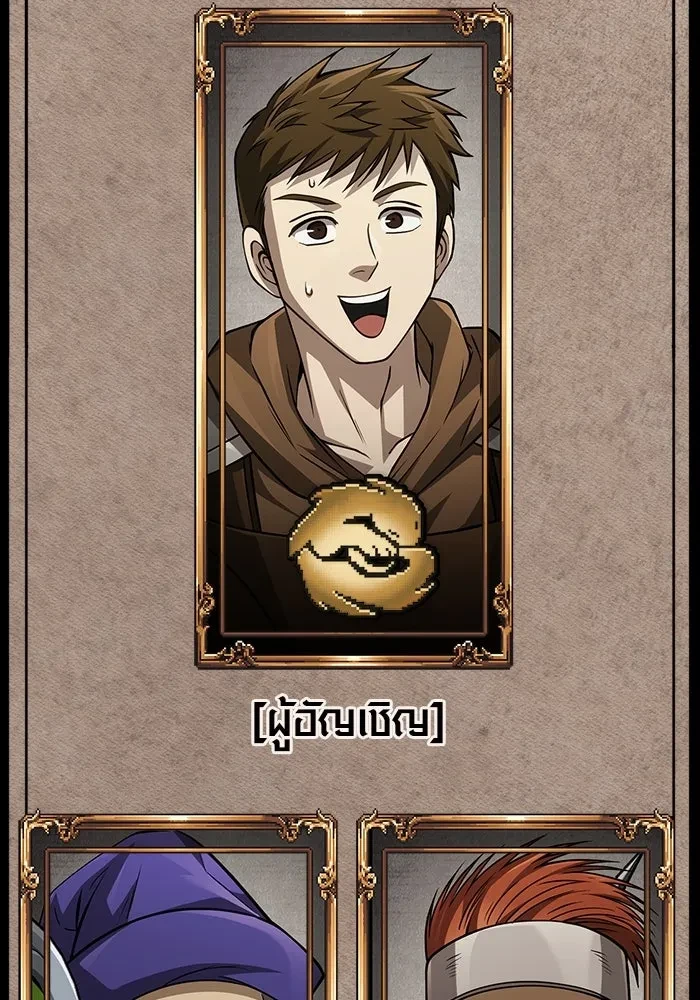 Surviving the Game as a Barbarian เอาชีวิตรอดในเกมฉบับคนเถื่อน ตอนที่ 121 หน้า 139
