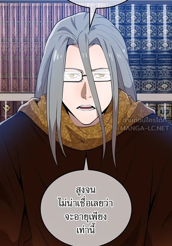 I am the strongest awakeners, recognized by all of the world‘s cheat masters ตอนที่ 12 หน้า 114