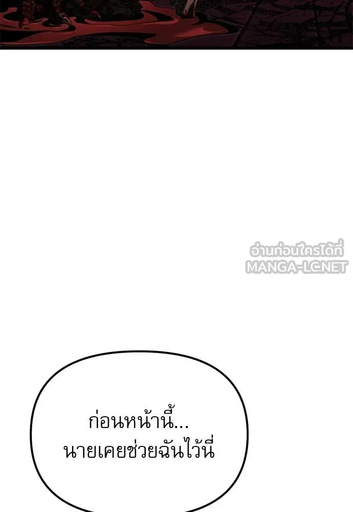 Terminally-Ill Genius Dark Knight ตอนที่ 121 140