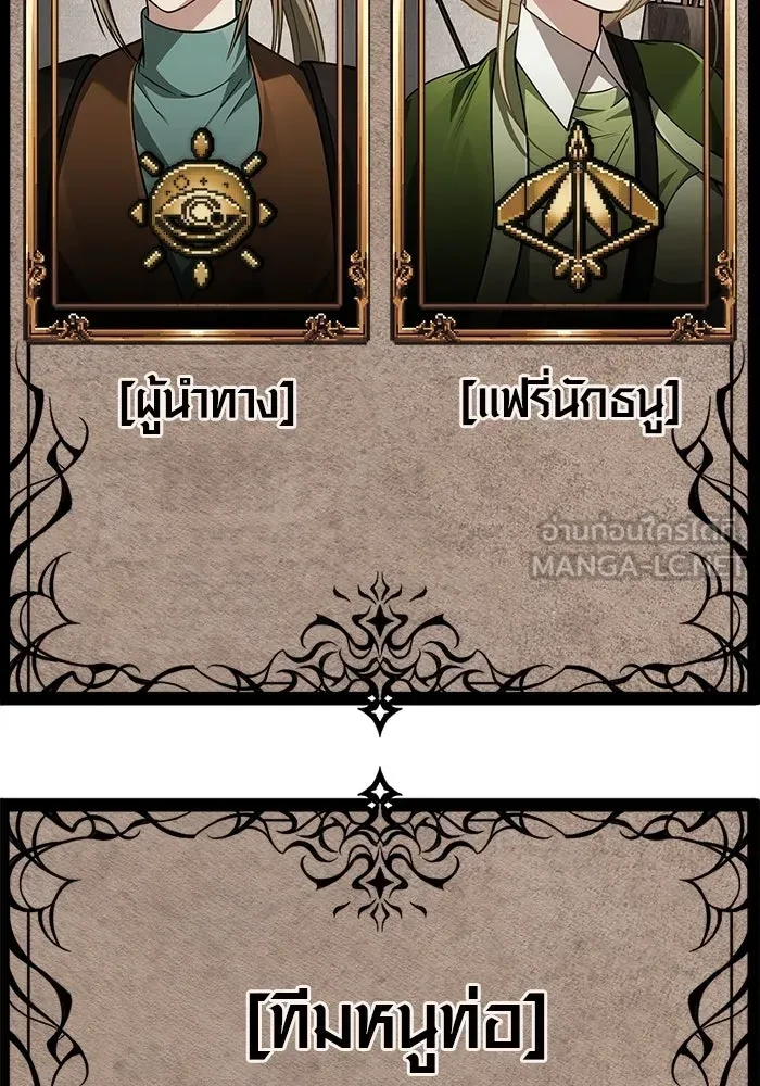 Surviving the Game as a Barbarian เอาชีวิตรอดในเกมฉบับคนเถื่อน ตอนที่ 121 หน้า 141