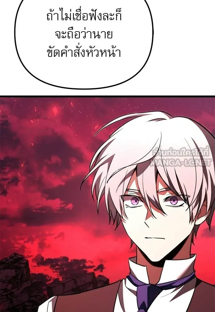 Terminally-Ill Genius Dark Knight ตอนที่ 121 145