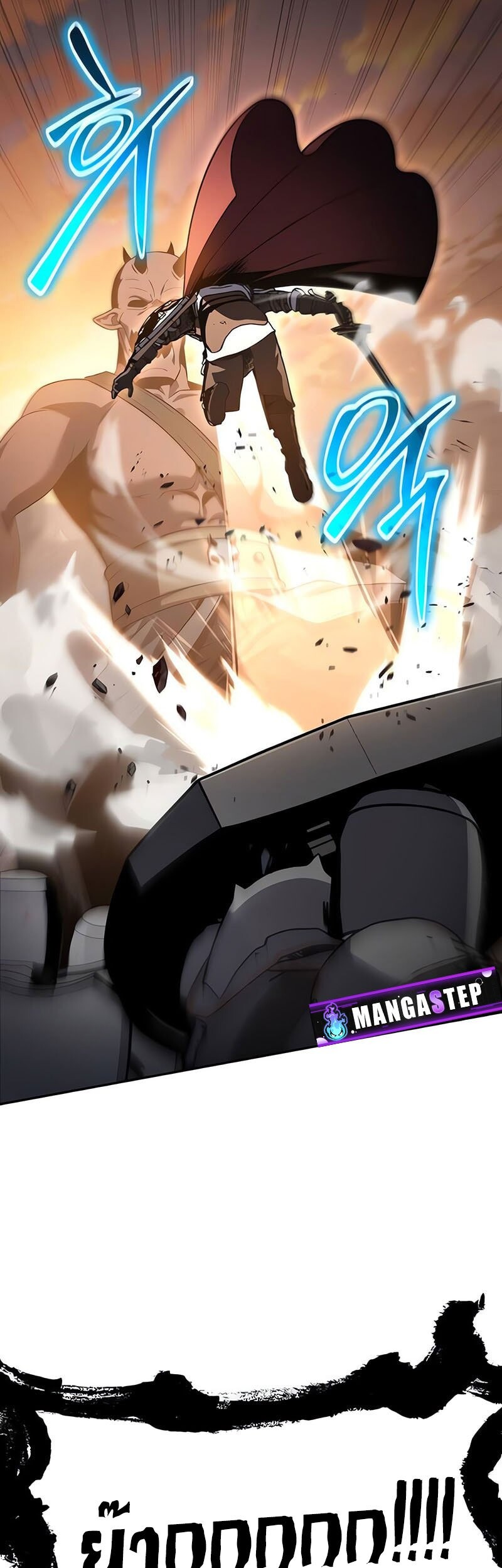 The Knight King Who Returned With a God ราชาอัศวินผู้มากับเทพ ตอนที่ 121 หน้า 15