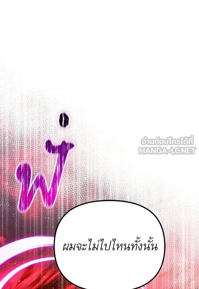 Terminally-Ill Genius Dark Knight ตอนที่ 121 150