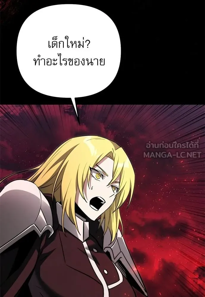 Terminally-Ill Genius Dark Knight ตอนที่ 121 155