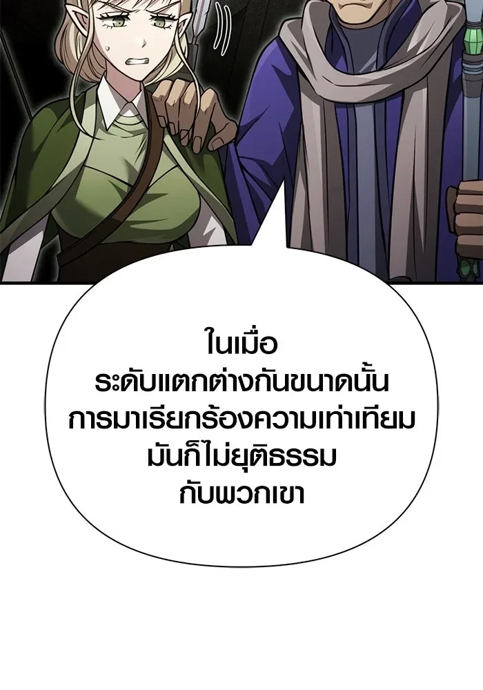 Surviving the Game as a Barbarian เอาชีวิตรอดในเกมฉบับคนเถื่อน ตอนที่ 121 หน้า 155
