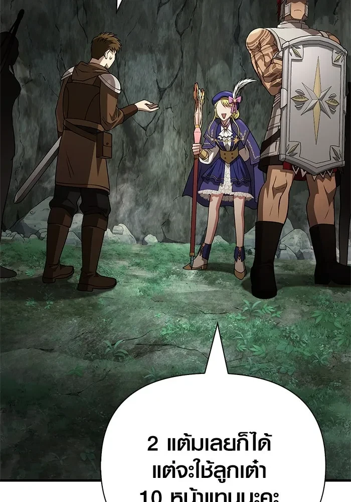 Surviving the Game as a Barbarian เอาชีวิตรอดในเกมฉบับคนเถื่อน ตอนที่ 121 หน้า 157