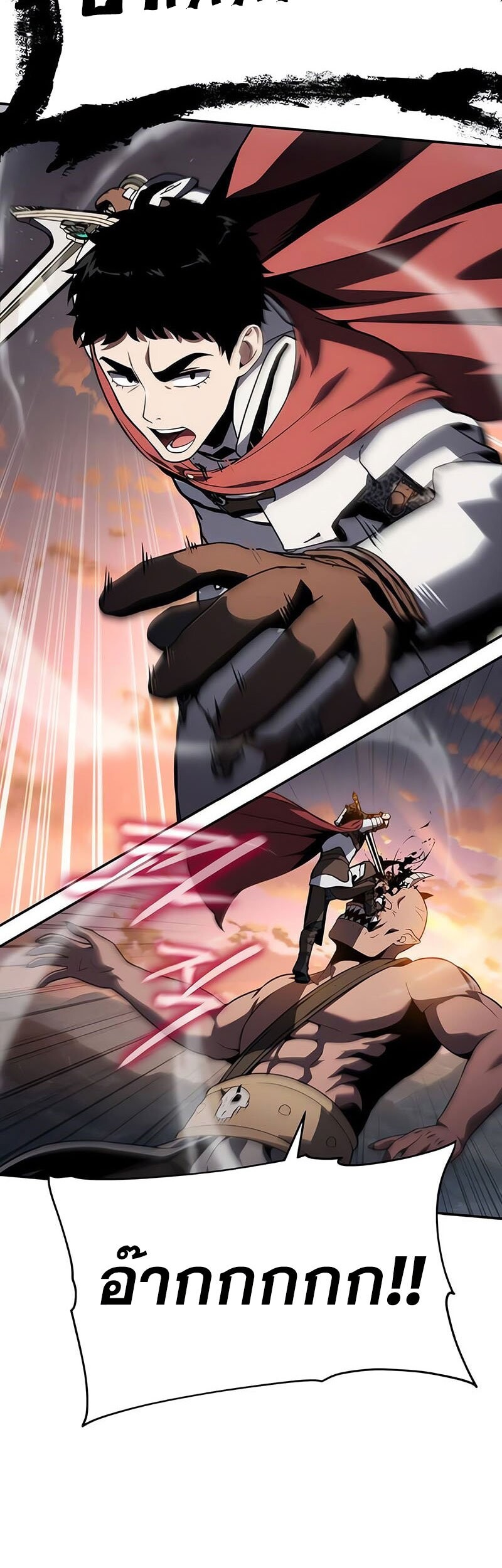 The Knight King Who Returned With a God ราชาอัศวินผู้มากับเทพ ตอนที่ 121 หน้า 16