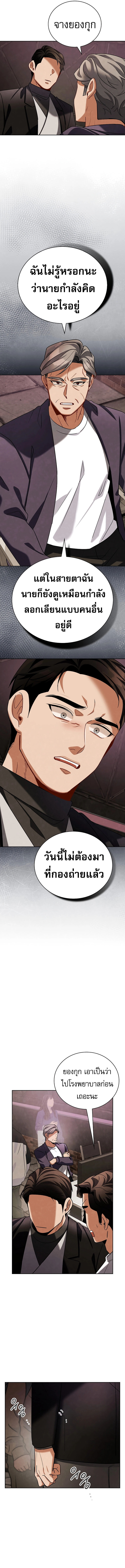 Be the Actor ตอนที่ 121 หน้า 16