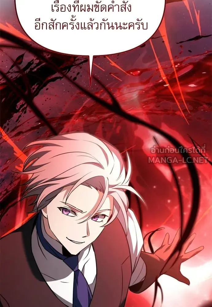 Terminally-Ill Genius Dark Knight ตอนที่ 121 161