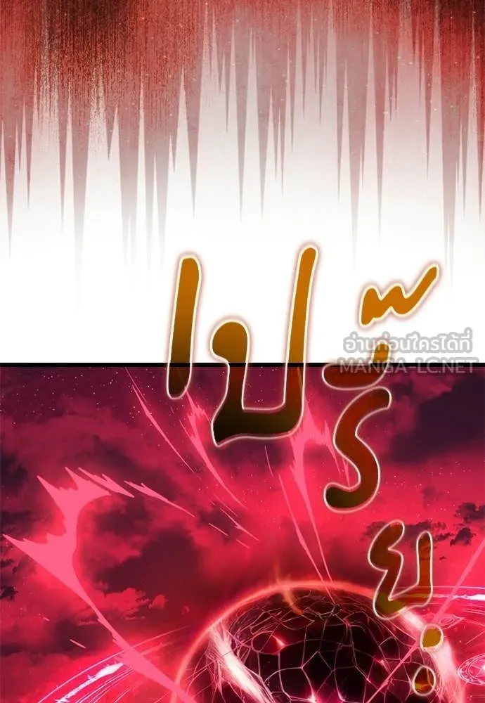 Terminally-Ill Genius Dark Knight ตอนที่ 121 163