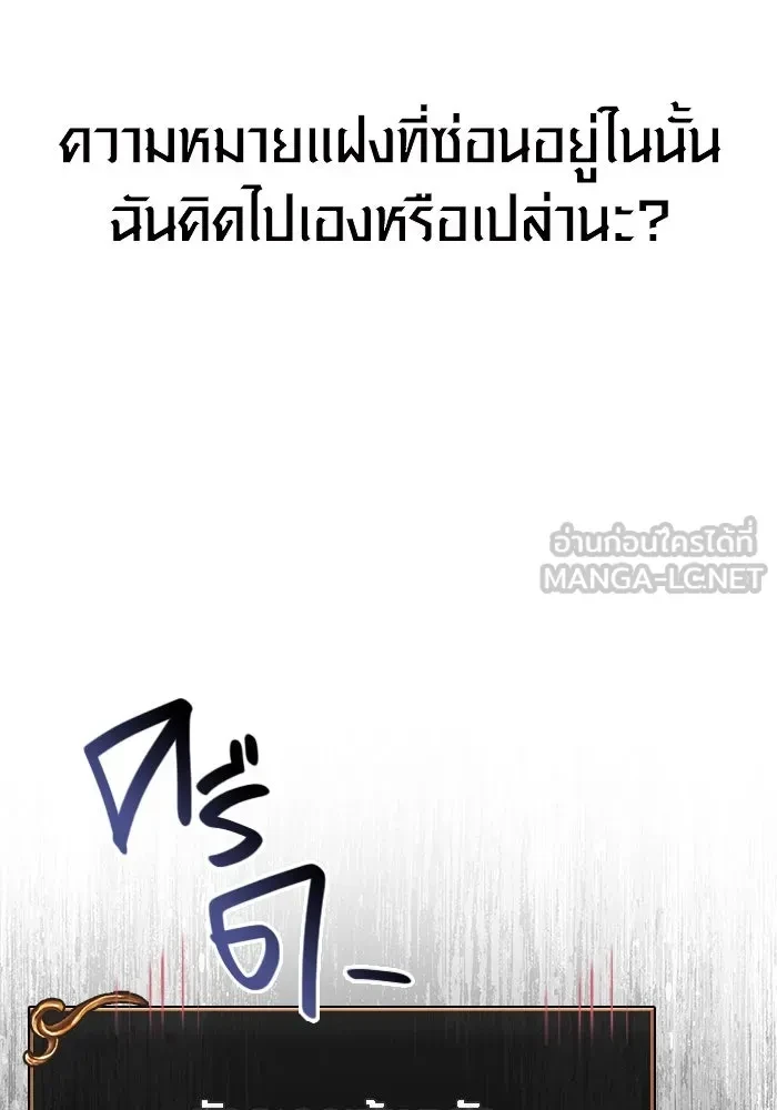 Surviving the Game as a Barbarian เอาชีวิตรอดในเกมฉบับคนเถื่อน ตอนที่ 121 หน้า 165