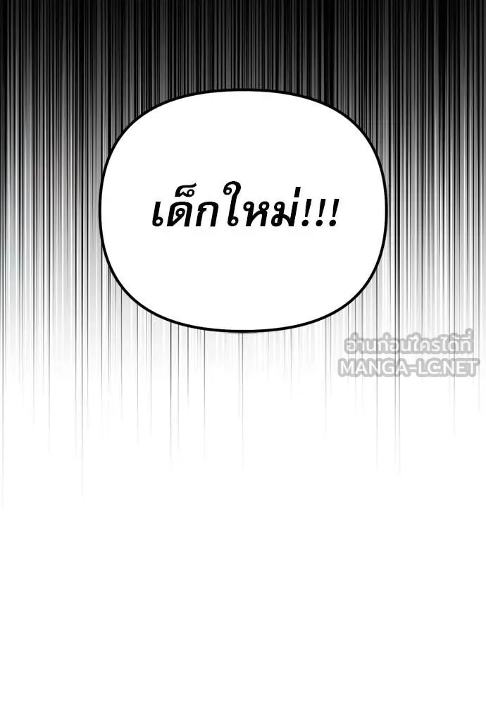 Terminally-Ill Genius Dark Knight ตอนที่ 121 167