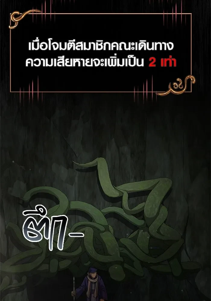 Surviving the Game as a Barbarian เอาชีวิตรอดในเกมฉบับคนเถื่อน ตอนที่ 121 หน้า 167