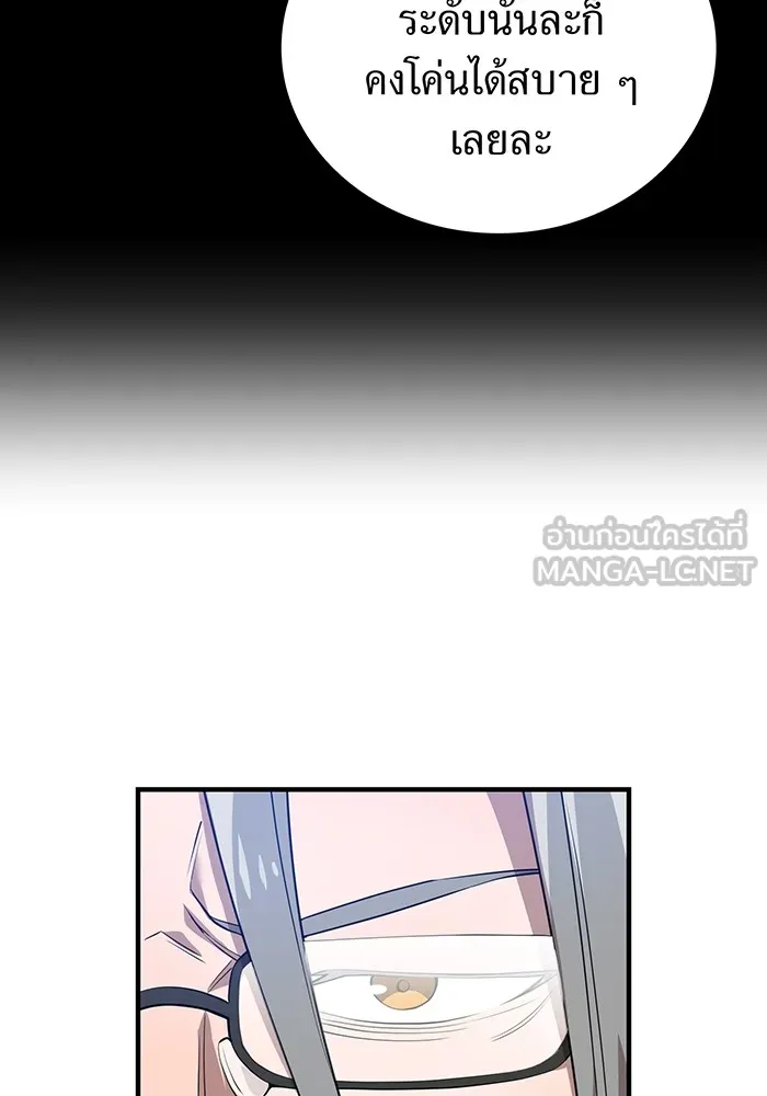 I am the strongest awakeners, recognized by all of the world‘s cheat masters ตอนที่ 12 หน้า 117