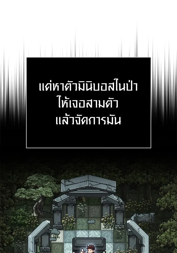 Surviving the Game as a Barbarian เอาชีวิตรอดในเกมฉบับคนเถื่อน ตอนที่ 121 หน้า 170