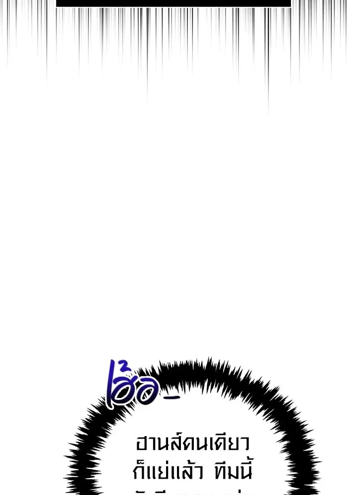 Surviving the Game as a Barbarian เอาชีวิตรอดในเกมฉบับคนเถื่อน ตอนที่ 121 หน้า 172