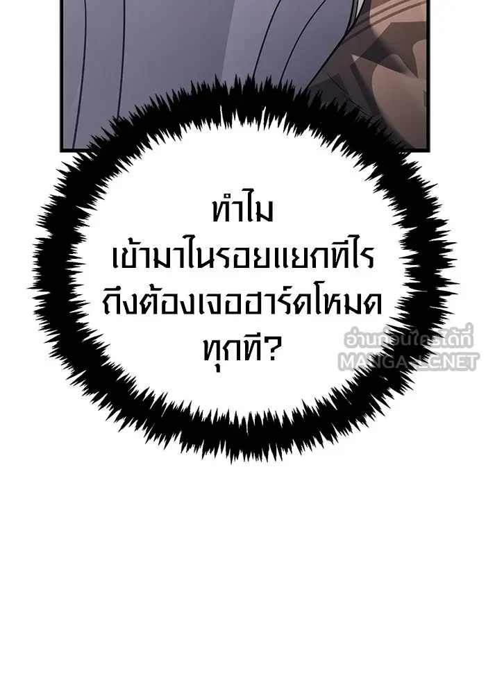Surviving the Game as a Barbarian เอาชีวิตรอดในเกมฉบับคนเถื่อน ตอนที่ 121 หน้า 174