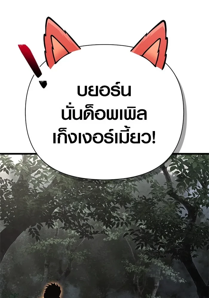Surviving the Game as a Barbarian เอาชีวิตรอดในเกมฉบับคนเถื่อน ตอนที่ 121 หน้า 175