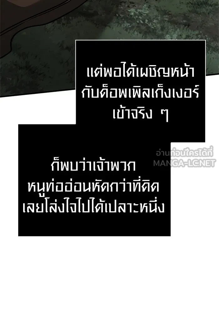 Surviving the Game as a Barbarian เอาชีวิตรอดในเกมฉบับคนเถื่อน ตอนที่ 121 หน้า 177