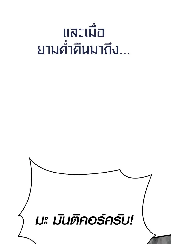 Surviving the Game as a Barbarian เอาชีวิตรอดในเกมฉบับคนเถื่อน ตอนที่ 121 หน้า 178