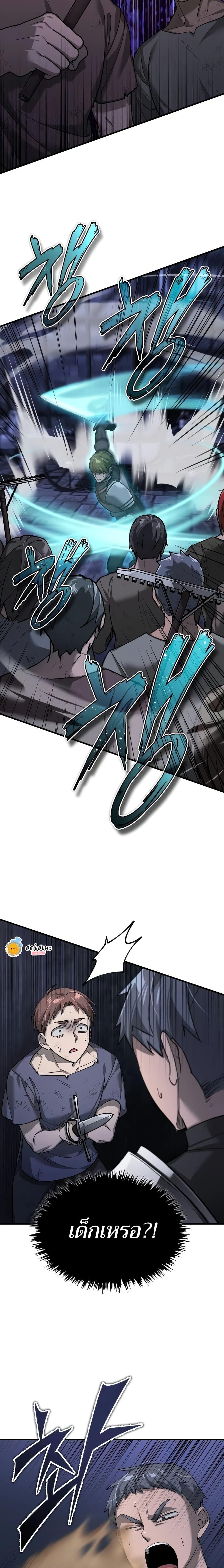 The Heavenly Demon Can’t Live a Normal Life มารสวรรค์จะมีชีวิตธรรมดาไม่ได้หรอก ตอนที่ 121 หน้า 18