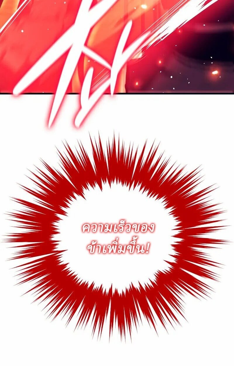 Rebirth of the Divine Demon ตอนที่ 12 118