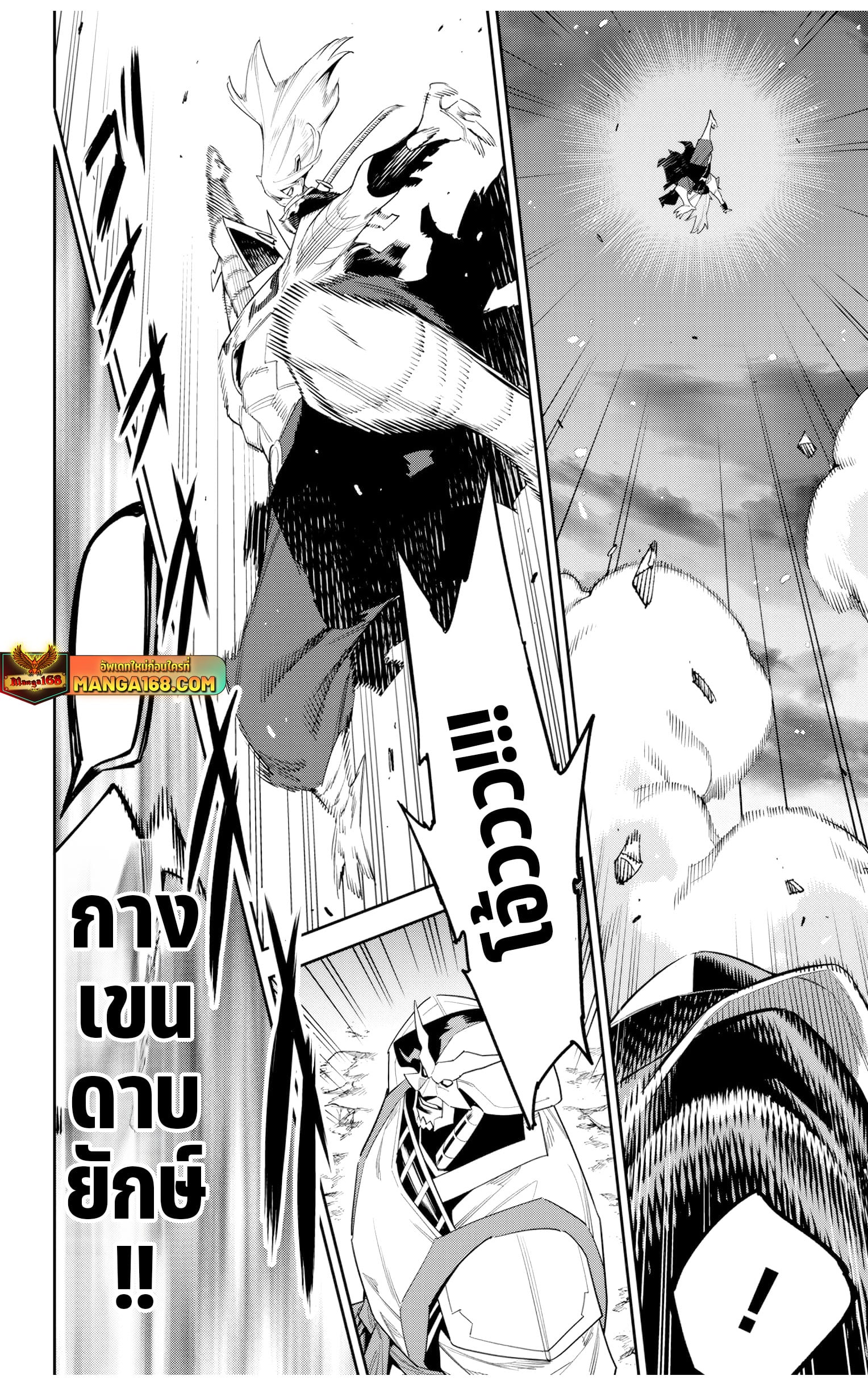 Mato Seihei no Slave ตอนที่ 121 หน้า 18