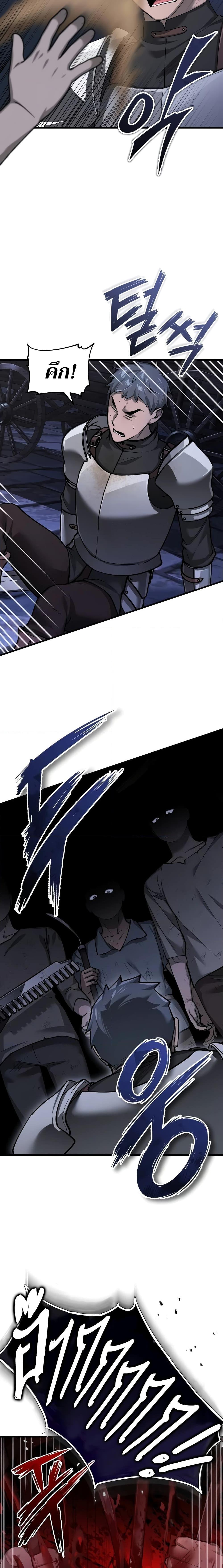 The Heavenly Demon Can’t Live a Normal Life มารสวรรค์จะมีชีวิตธรรมดาไม่ได้หรอก ตอนที่ 121 หน้า 19