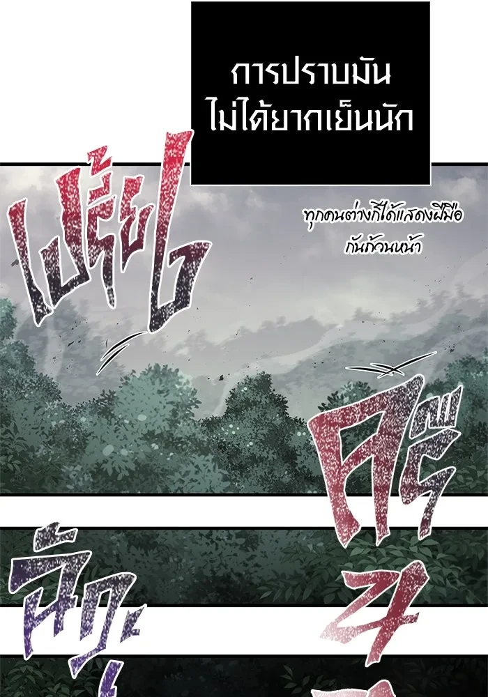 Surviving the Game as a Barbarian เอาชีวิตรอดในเกมฉบับคนเถื่อน ตอนที่ 121 หน้า 190