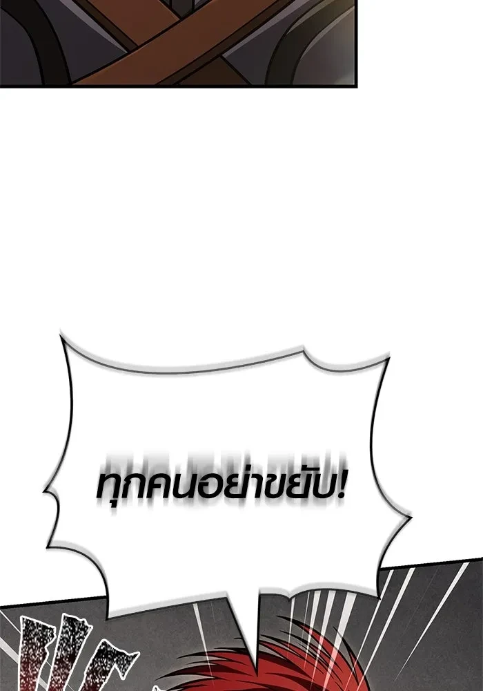 Surviving the Game as a Barbarian เอาชีวิตรอดในเกมฉบับคนเถื่อน ตอนที่ 121 หน้า 197