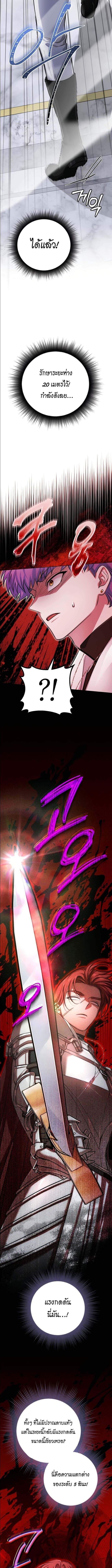 The Magic Tower’s Problem Child ตัวอันตรายแห่งหอคอยเวท ตอนที่ 12 หน้า 12
