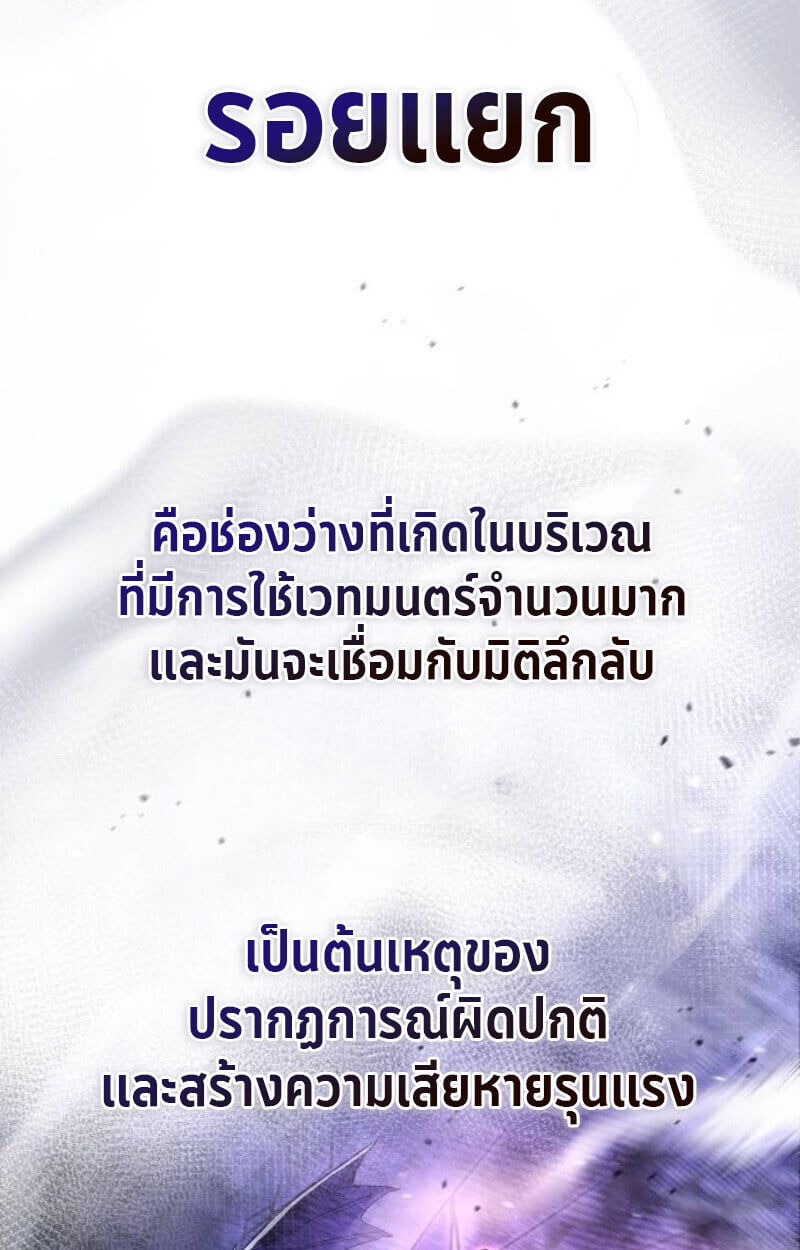 Raising Villains the Right Way ตอนที่ 12 120