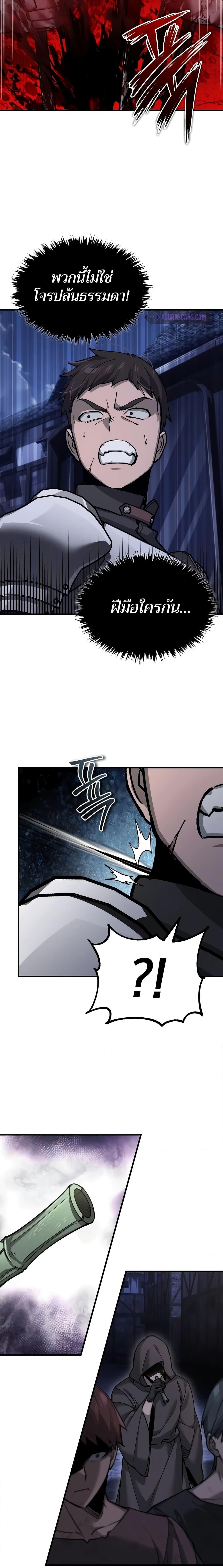 The Heavenly Demon Can’t Live a Normal Life มารสวรรค์จะมีชีวิตธรรมดาไม่ได้หรอก ตอนที่ 121 หน้า 20