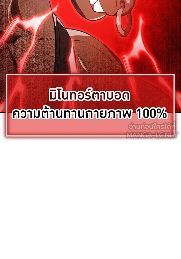 I am the strongest awakeners, recognized by all of the world‘s cheat masters ตอนที่ 12 หน้า 120